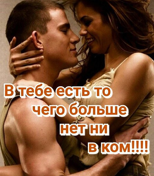 Картинки я ревную потому что люблю
