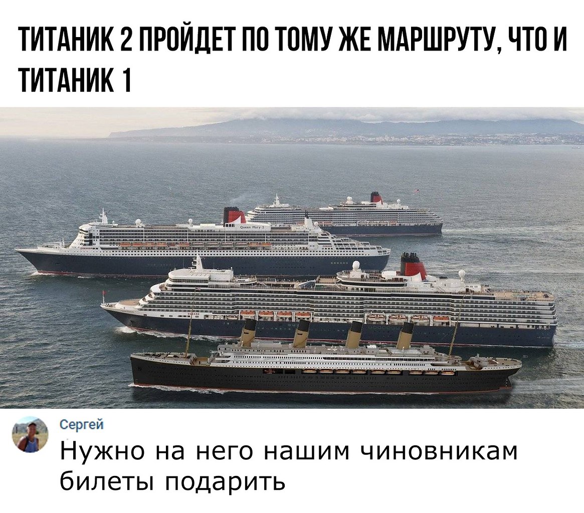 Сколько длится титаник. Queen Mary 2 лайнер Titanic. Титаник 2022 фото. Титаник и новый лайнер. Круизный лайнер 1912.