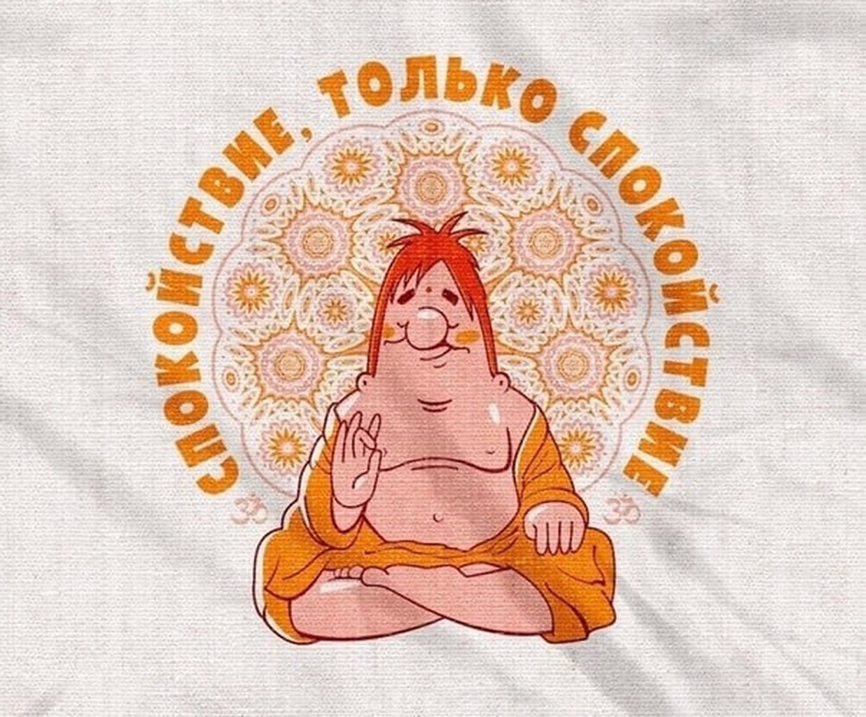 Димоныч дзен