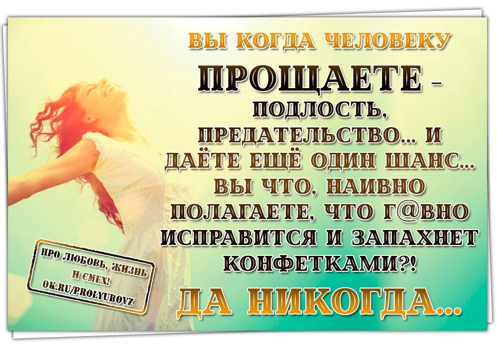 А все таки как хорошо когда за спиной много глупостей и ни одной подлости картинки