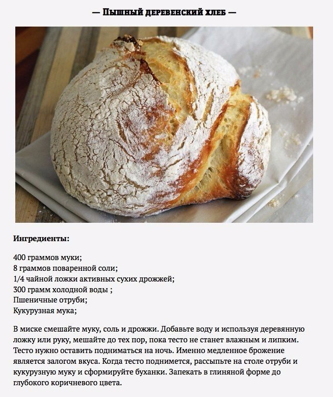 1000 рецепты хлеба. Рецепт хлебобулочных изделий. Рецепт хлеба в картинках. Тесто для хлеба рецепт. Хлеб необычный рецепт.