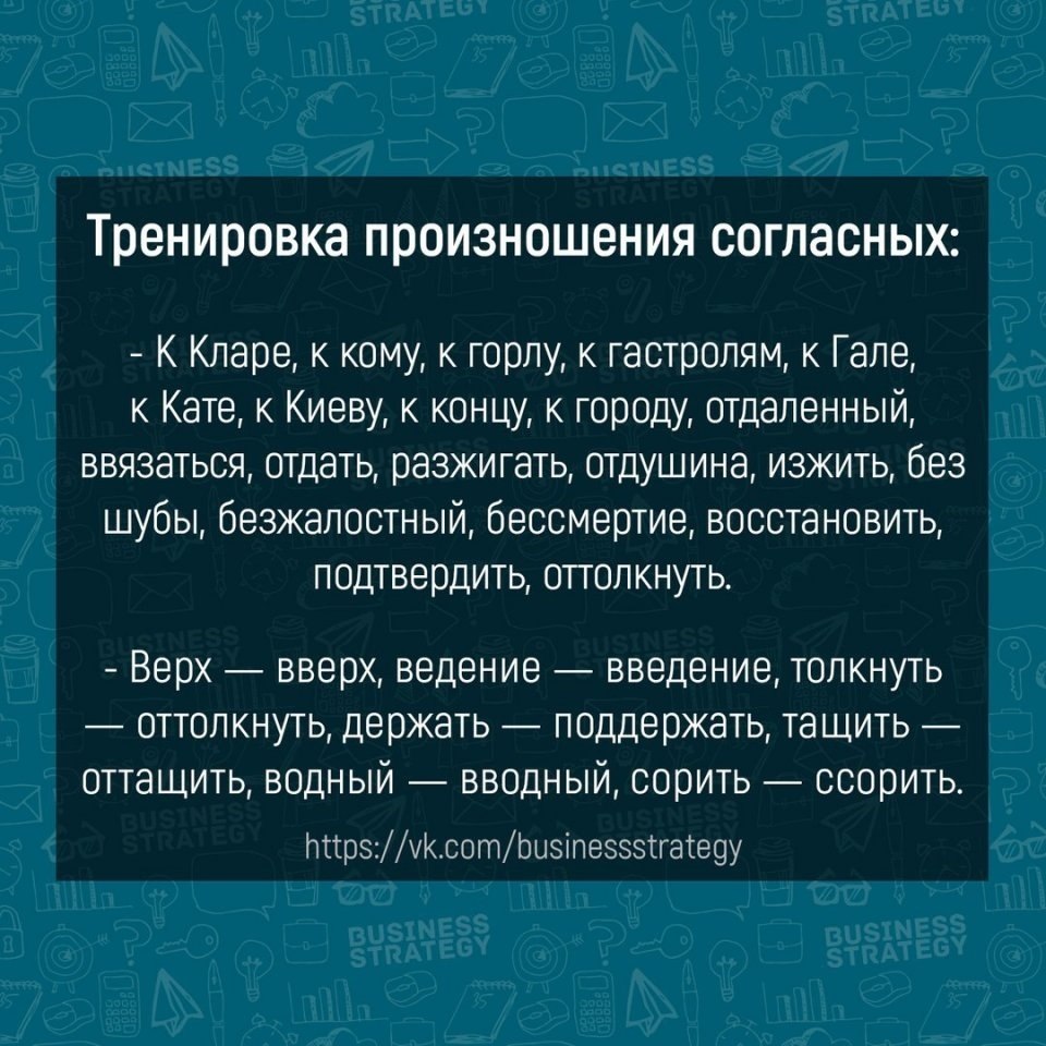 План тренировки собственного голоса отработки собственной дикции