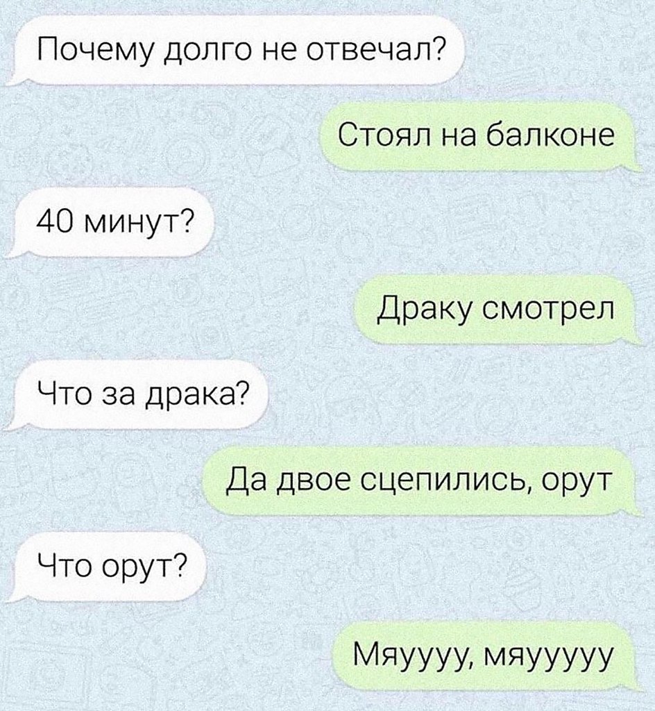 Что ответить на очень. Почему не отвечаешь. Долго не отвечает на сообщения. Смс парень долго не отвечал. Почему долго.