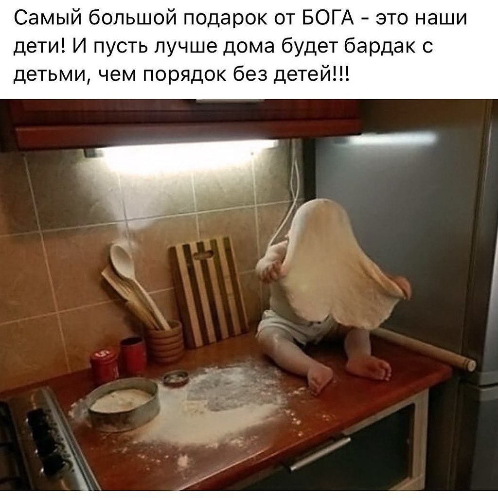 Без детей плохо