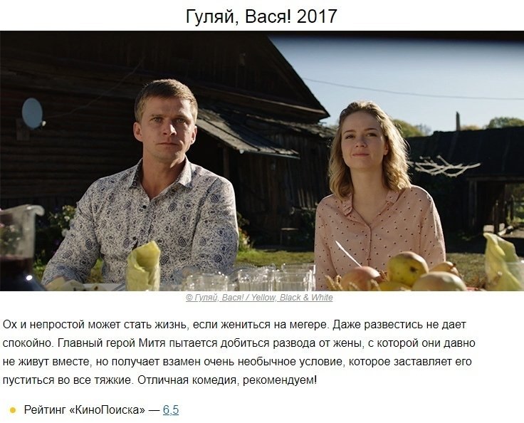 Гуляй вася барнаул