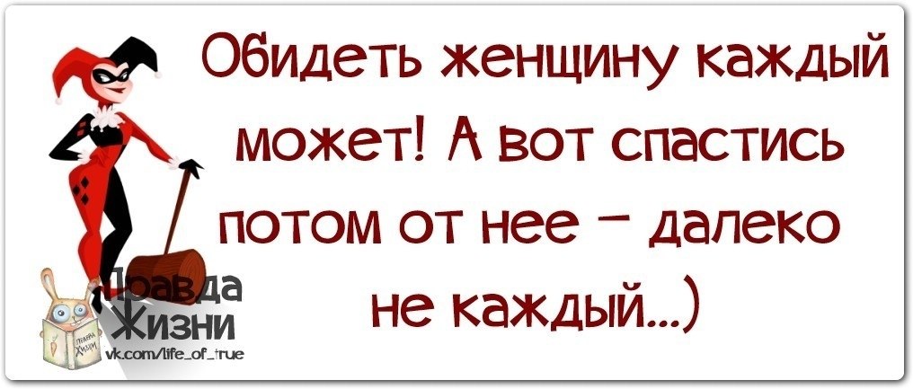 Обиделась на мужа картинки прикольные и смешные