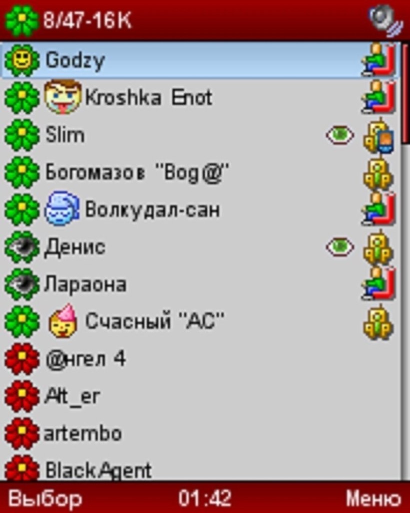 ICQ Интерфейс 2007