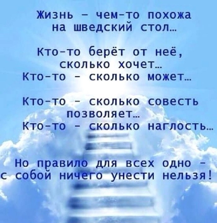 Бери от жизни все что можно и капельку чего нельзя картинки с надписями