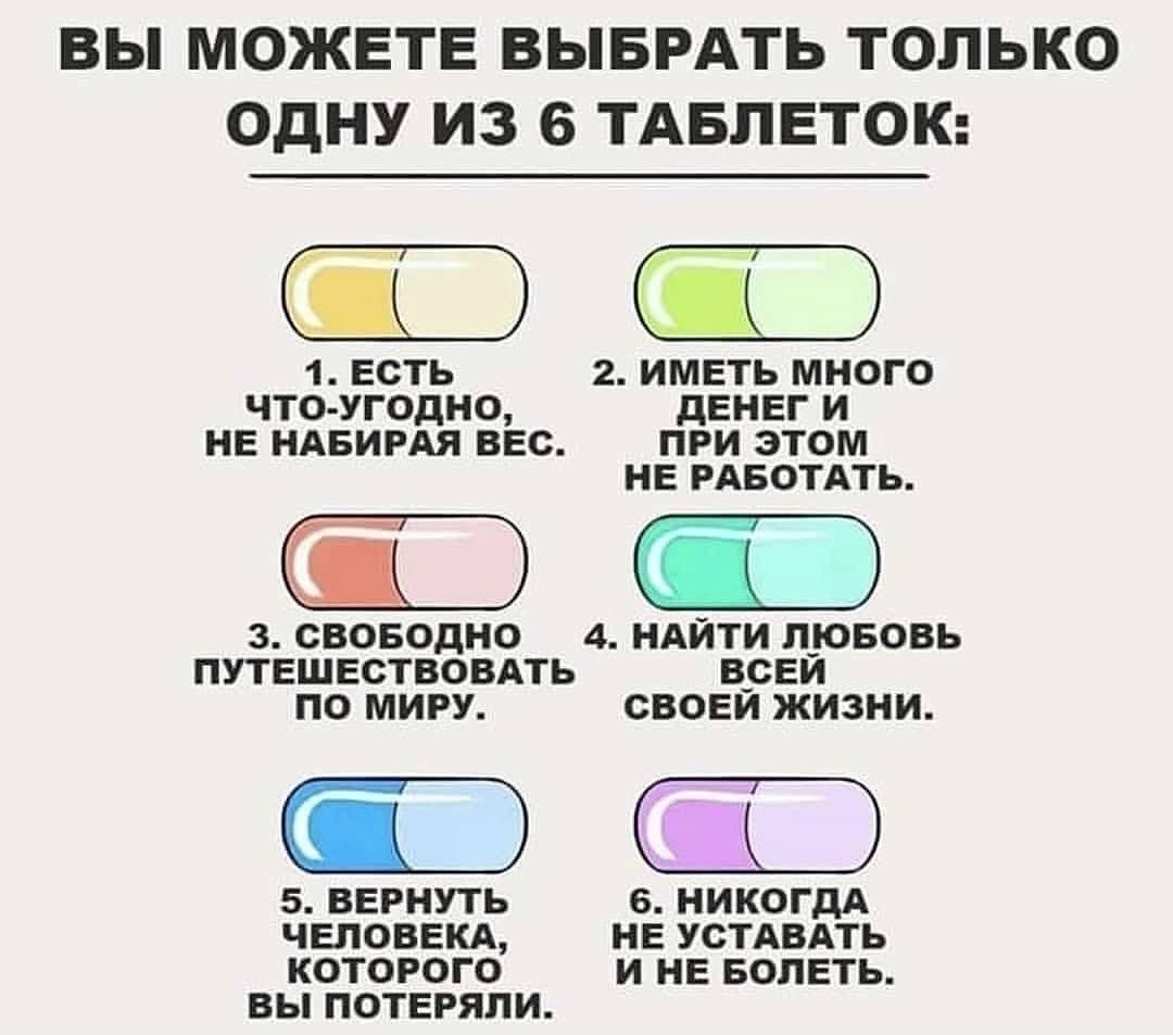 Картинки что выберешь