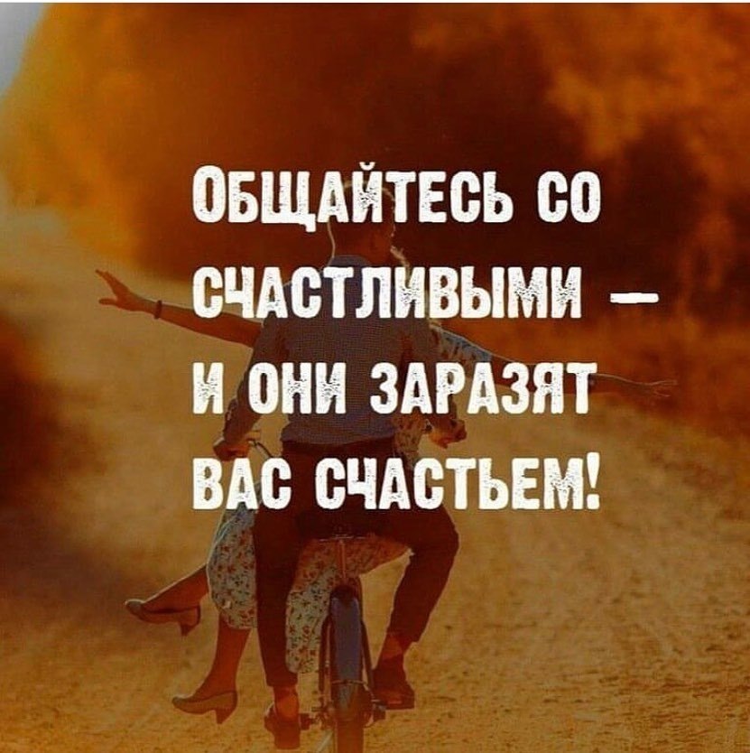Статус про счастье в картинках