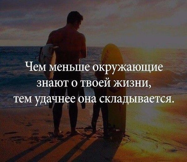 Картинка чтобы жить счастливо живи тайно