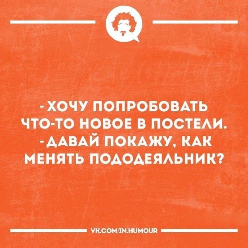 Если вы в этой жизни хотите попробовать все. В жизни нужно попробовать всё цитаты. Хочешь попробовать другую. Хочешь. Хочешь попробовать другую.