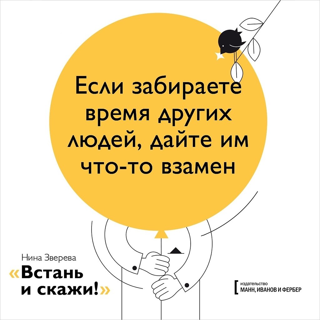 Твоя презентация как добиться успеха нина зверева светлана иконникова книга
