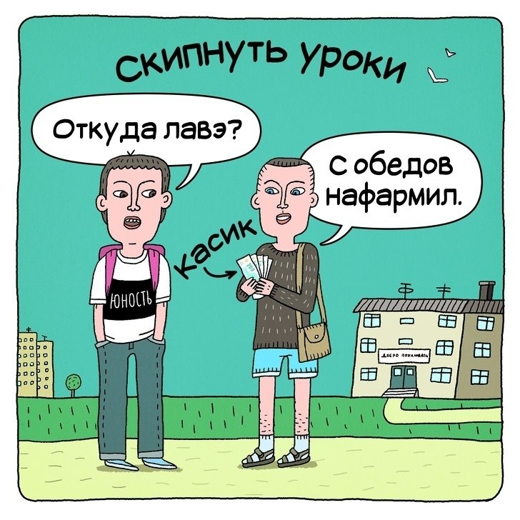 Молодежный сленг смешные картинки