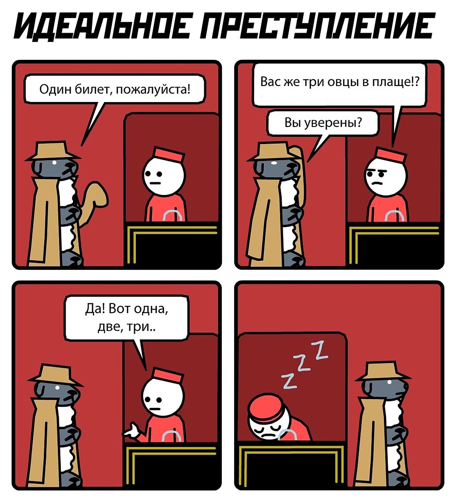 Гениально придумано