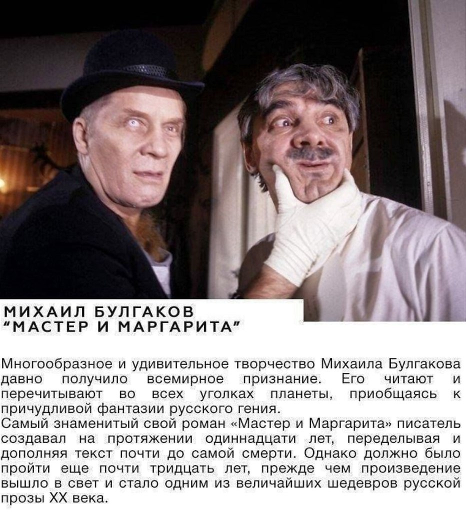 Однако он должен быть. Мастер и Маргарита 2005. Мастер и Маргарита 2005 Азазелло. Мастер и Маргарита фильм 2005. Мастер и Маргарита Бортко 2005.