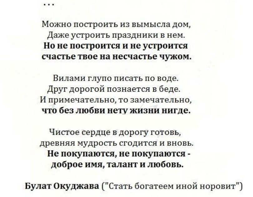 Стихотворение построено в виде. Стихи современных поэтов о жизни. Великие стихи. Стихи поэтов о любви. Стихи русских поэтов о счастливой любви.