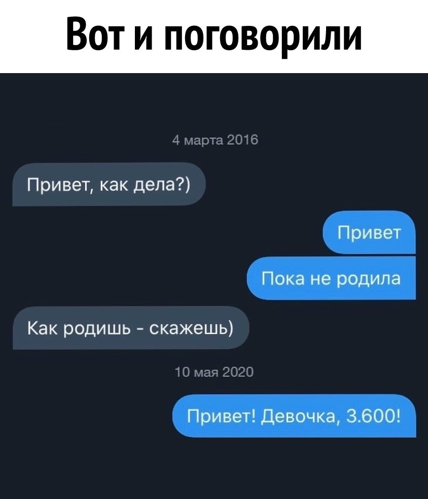 Вот и пообщались картинки