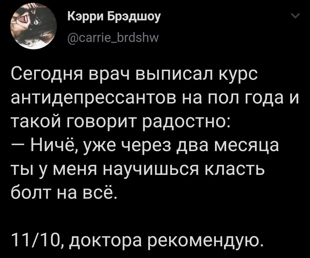 Хороший доктор на вес золота