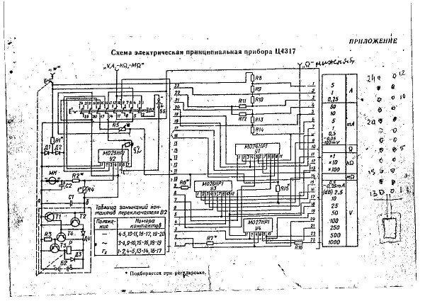 Щ4313 схема принципиальная