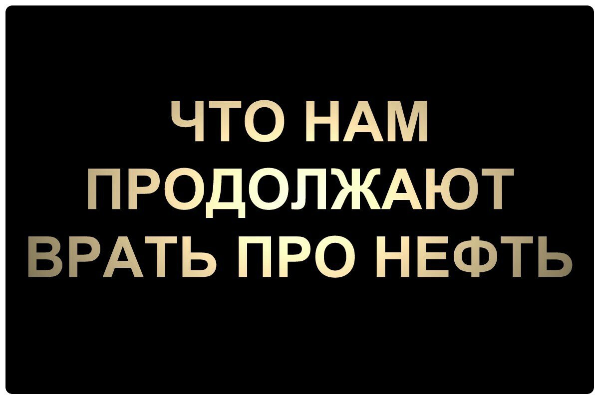 Голословно это