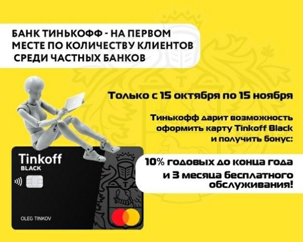 Onetwotrip карта кэшбэк