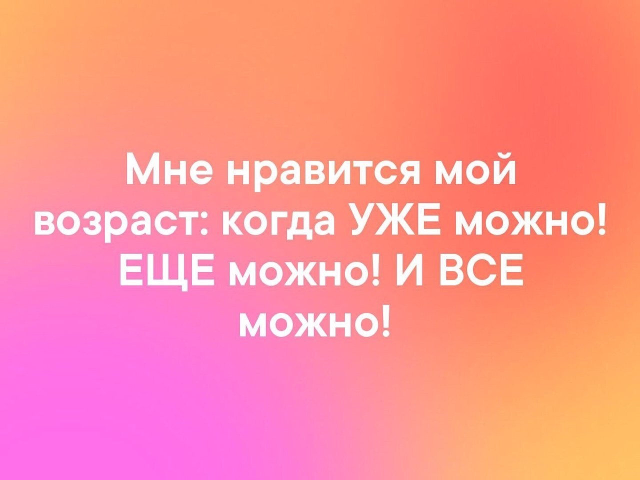 Кто ходит в гости по утрам тот поступает мудро картинка прикольная