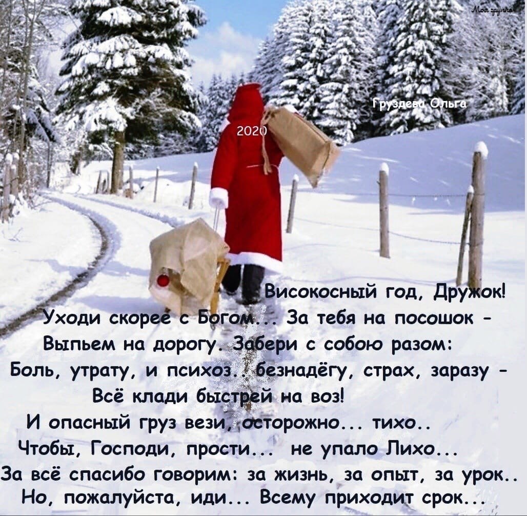 Этот год будет особенным