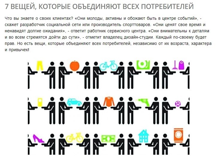 То что объединяет всех. То что объединяет всех