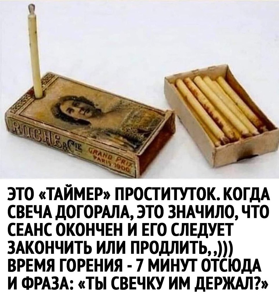 Зачем держали свечку у кровати молодоженов