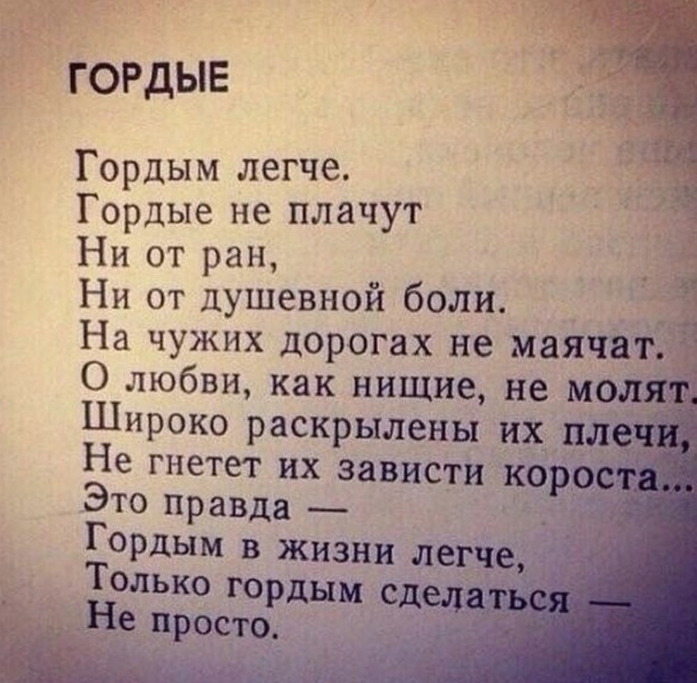 Автор больно. Стихи про боль. Душевная боль цитаты. Высказывания о душевной боли. Стихи про больную любовь.