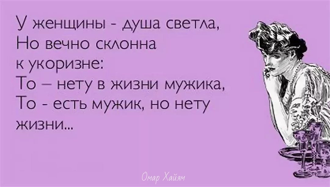 У женщины три состояния вся в себе немного не в себе вся из себя картинки