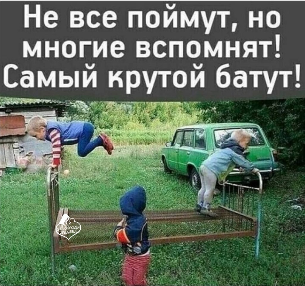 Приколы про детство