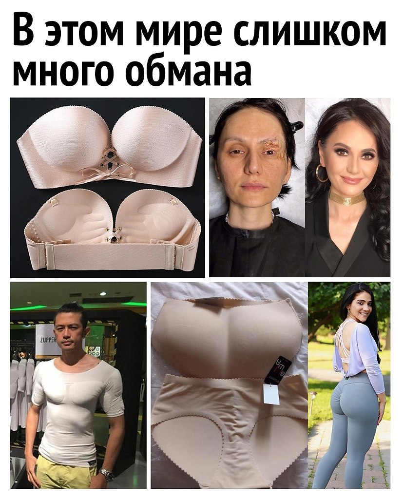 Сява кругом обман