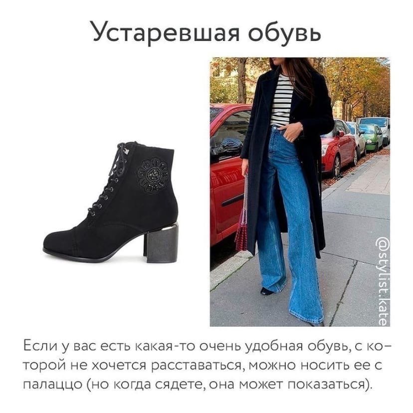 Устаревшие вещи