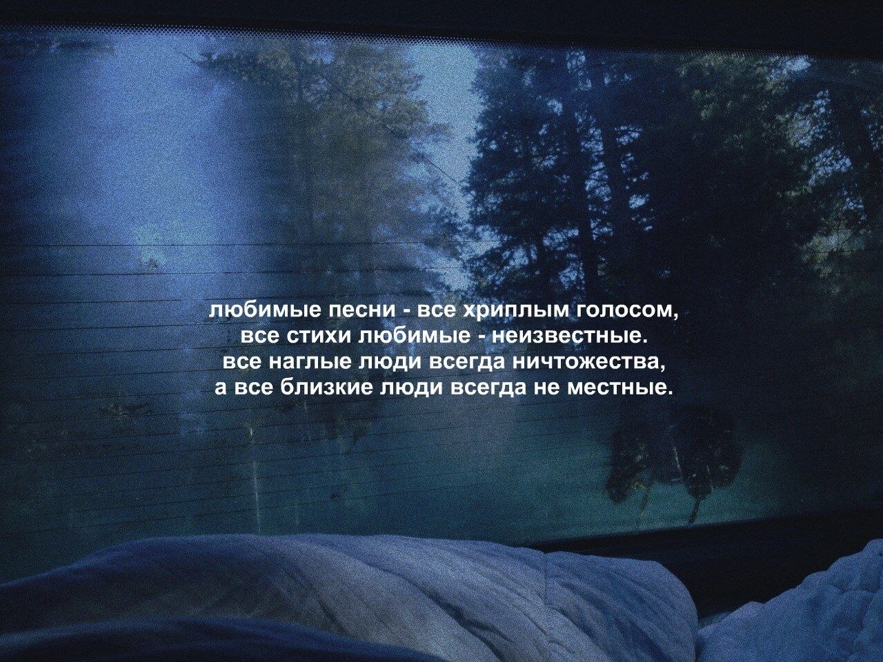 Близко всегда. Важные фразы. Странные люди всегда Великие стихи. Близкие люди всегда не местные стих. Стих близкие люди всегда.