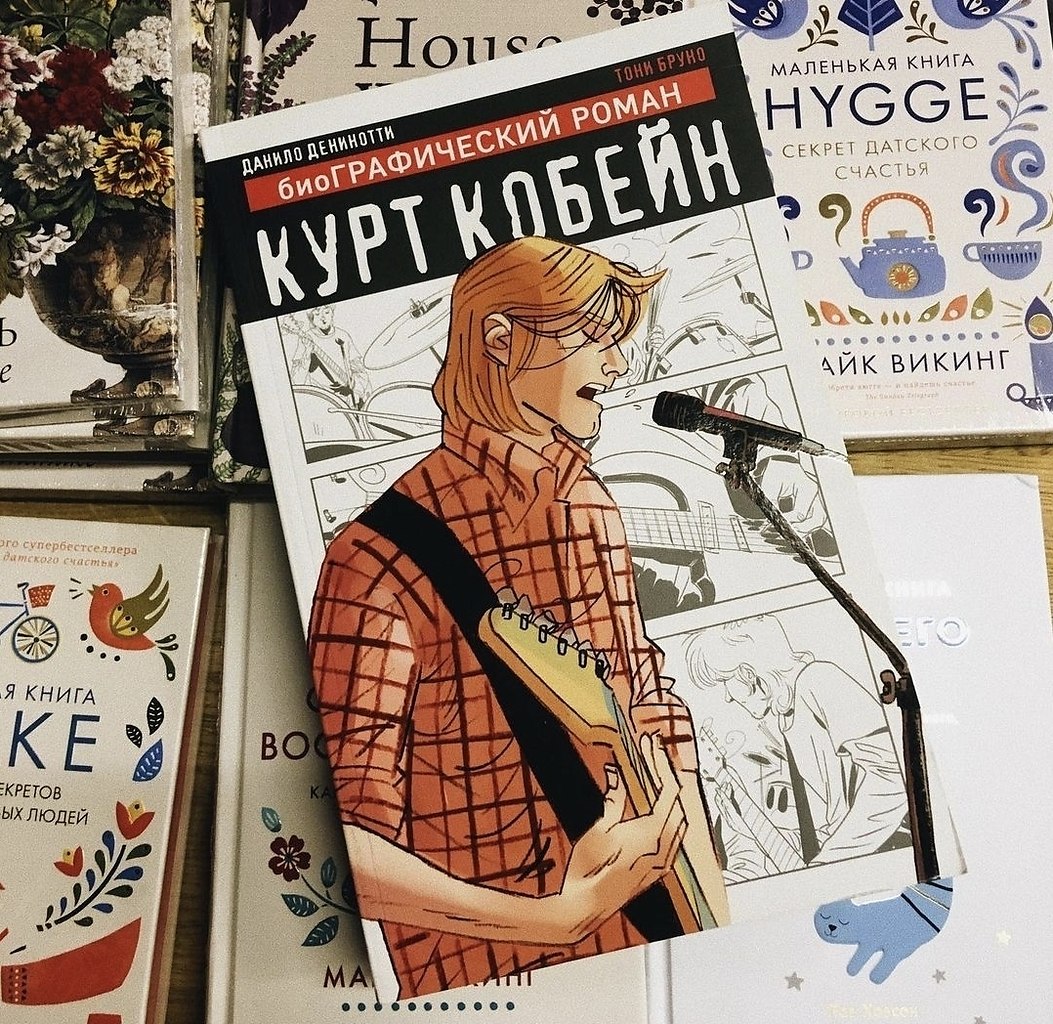 Фанфик история. Меломан в книгах как называется. Питерский книжный ангел. Творческое объединение «меломаны». Будни меломана книга.