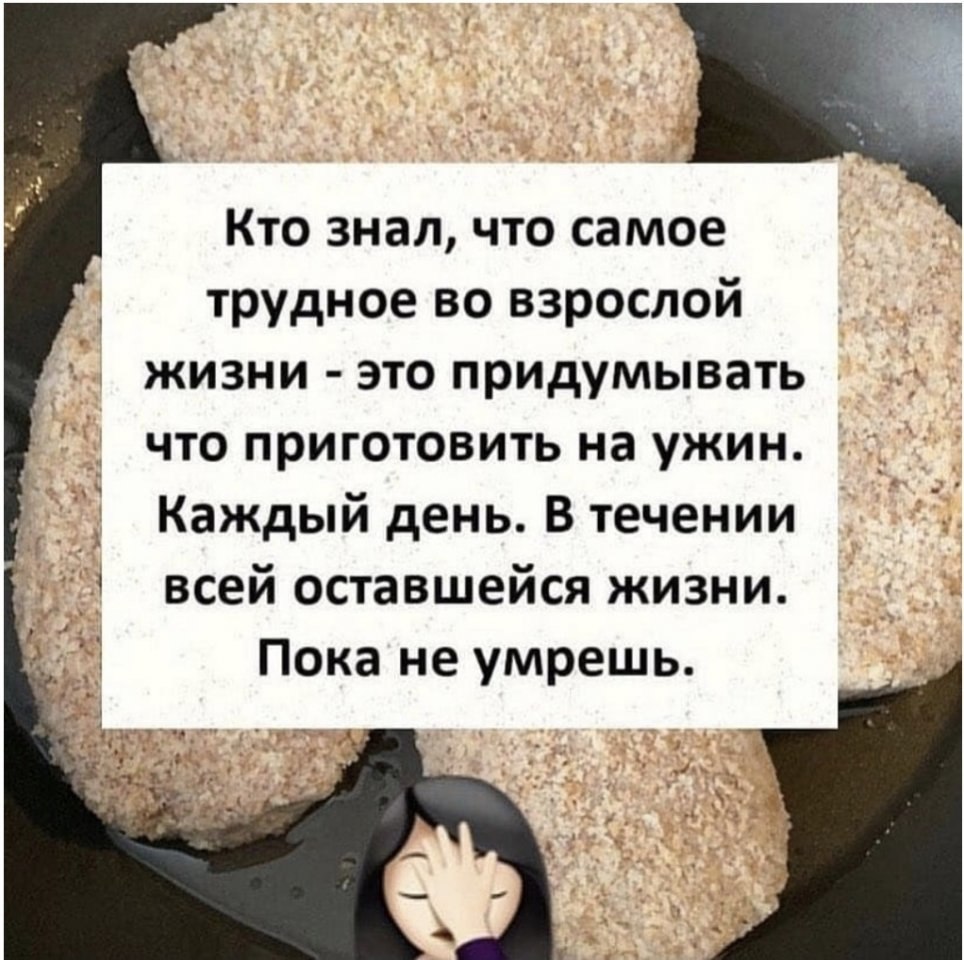 готовим каждый день