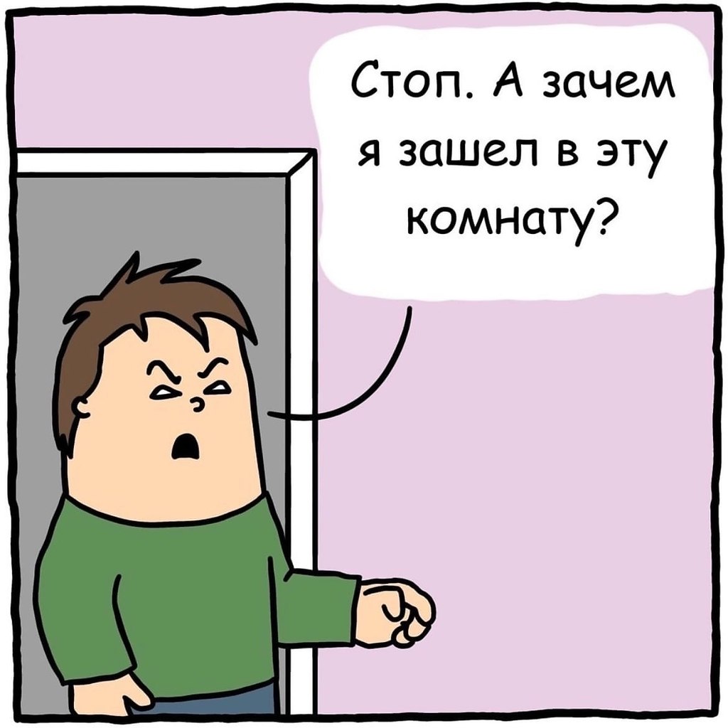 Зачем приходил