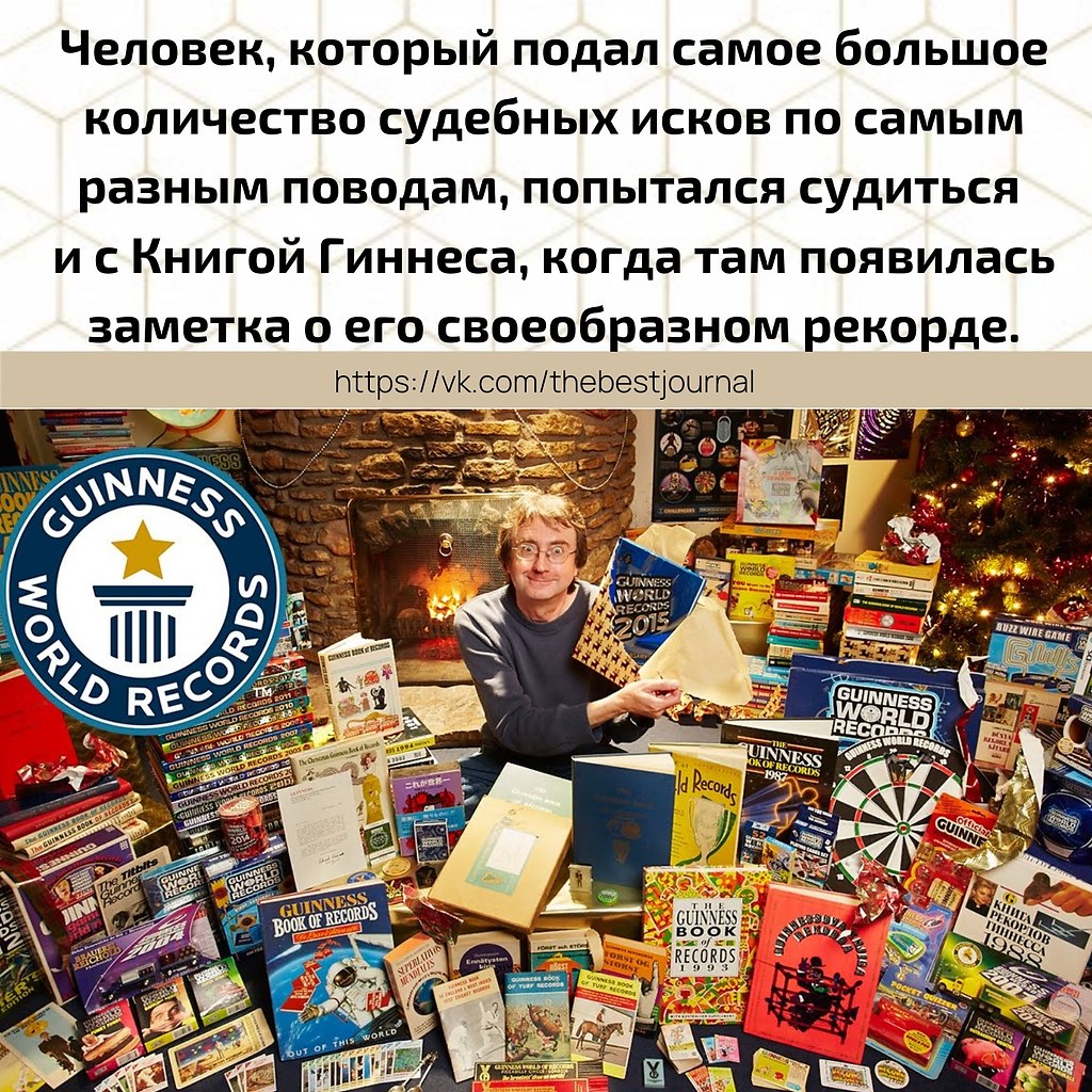 World record. Книга Гиннеса. Книга рекордов Гинееса. Книга рекордов Гиннеса обложка. Всемирный день книги рекордов Гиннеса.