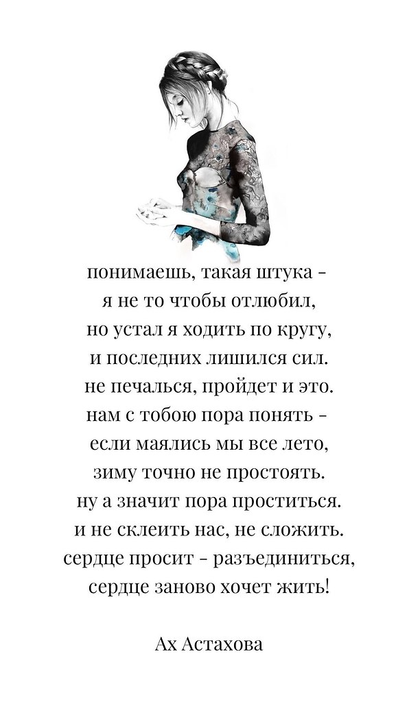 Стихи ах. Ах Астахова стихи. Астахова лучшие стихи. Астахов стихи о любви. Ах Астахова стихи о любви.