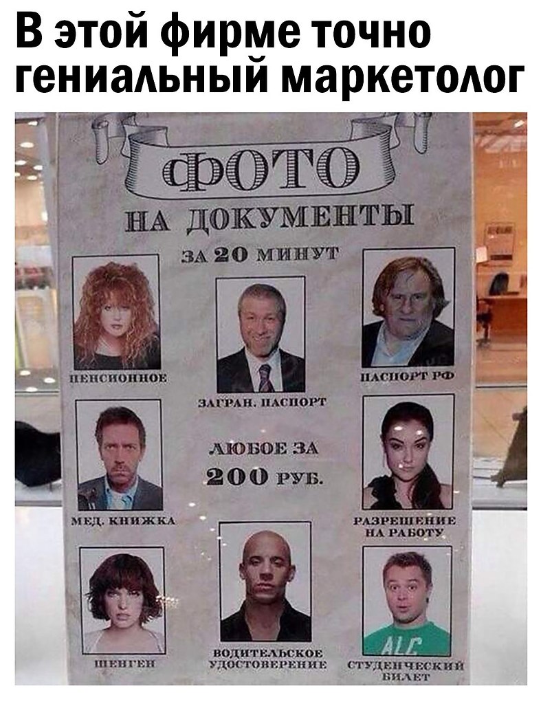 Боги маркетинга приколы