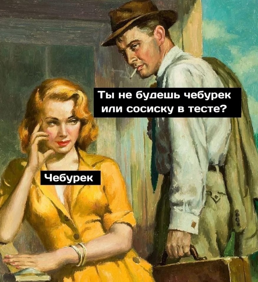 У каждой женщины свои козыри картинка