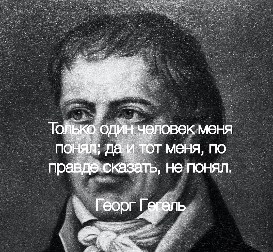 Только один человек. Меня понимает только один человек.