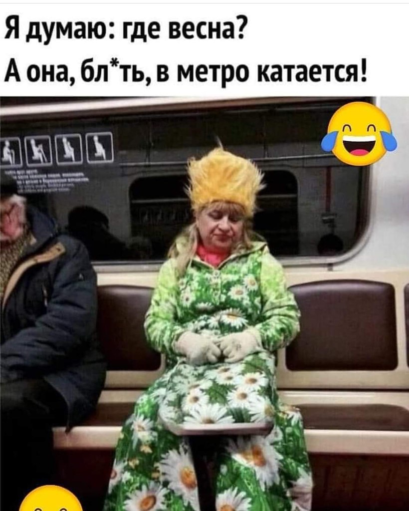 Весна А Вот Херушки Вам