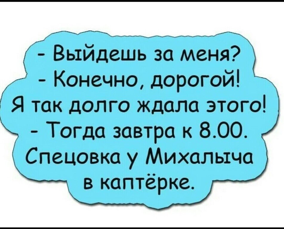 Конечно дорогой