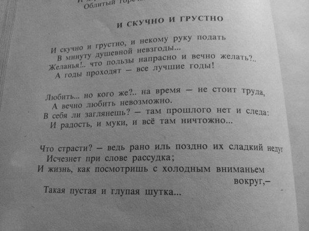 Анализ стихотворения и скучно и грустно лермонтова по плану 10 класс