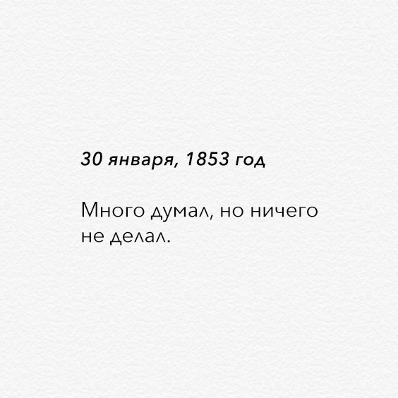 Дневник толстого. Выдержки из дневника Льва Толстого. Цитаты из дневника Толстого. Цитаты из дневника Льва Толстого. Дневник Льва Толстого цитаты.