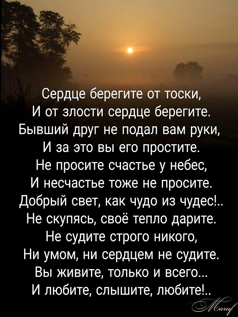 все что в сердце бережем