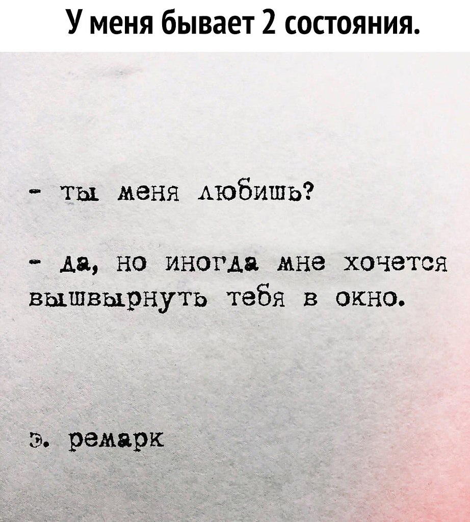 Строка люблю. Я люблю тебя цитаты. Смешные высказывания из книг. Я люблю тебя цитаты из книг. Иногда мне хочется.